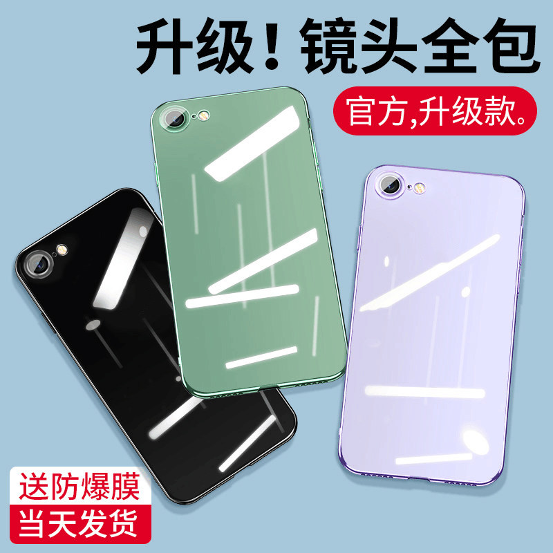 Applicable to Apple 8plus mobile phone protection case iphone7 lens full pack protection case 7p silicone puls anti-fall IP All-pack male and female seven soft shell 8p8p8p8pney network ipone
