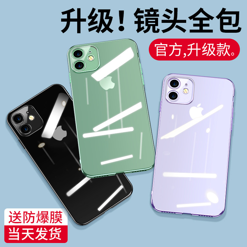 Suitable for Apple 12 phone protection shell iPhone12Pro transparent silica gel twelve soft shell ipone12por lens full package anti-fall i ultra-thin ip protective sleeve iohon