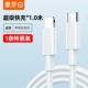 【1】 Apple PD Line Line 1,0 метра 1,0 метра