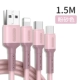 Pink 1,5 метра [Apple, Android, Type-C] 5A Super Fast Charge