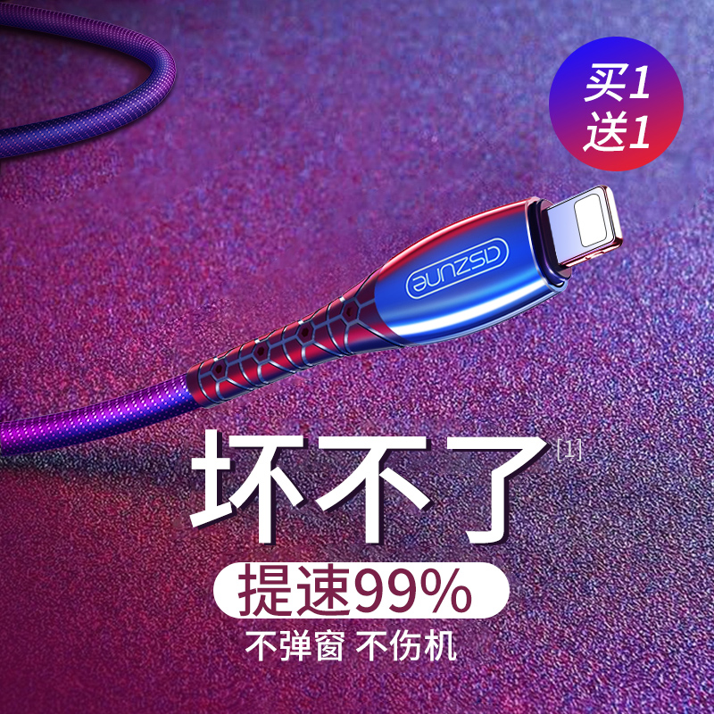 For iPhone 6 Data Cable 6s Fast Charge Plus Cell Phone 12 Extended iphonex Charger Cable 7 Flash Charge ipad4 Anti-break mini 2m Rechargeable P Apple