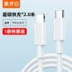 [1 статья] Apple PD Fast Charging Line 2,0 метра