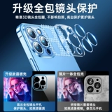 Apple, iPhone 13, чехол для телефона, ультратонкий защитный силиконовый маленький объектив, iphone, 13promax, защита при падении