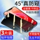[Полно -экранный прочный анти -фингерпнт 45 ° против пипетка] 3 таблетки задней мембраны+наклейка 16 Присутствие