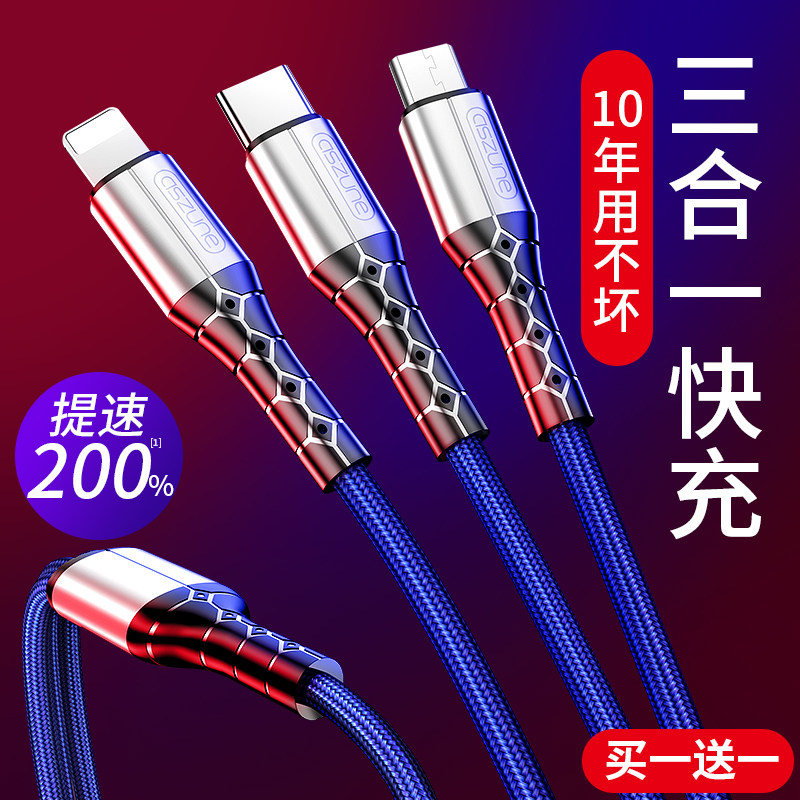 One drag more than three According to the line Three-in-one charging wire-phone fast-charging multi-head universal vehicle applicable Apple multifunction two-in-one drag type-c Android telescopic 3 multipurpose 6-punch 7-three-head P