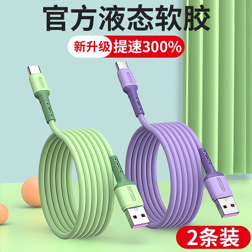 Кабель данных Type-C подходит для Punch P40P30 Зарядка проволоки P20PRO Fast Charge TPC Samsung S9 Eight Tapyc Punch Tpyec xiaomi Mobile 5A 10-метров Typc6tapc