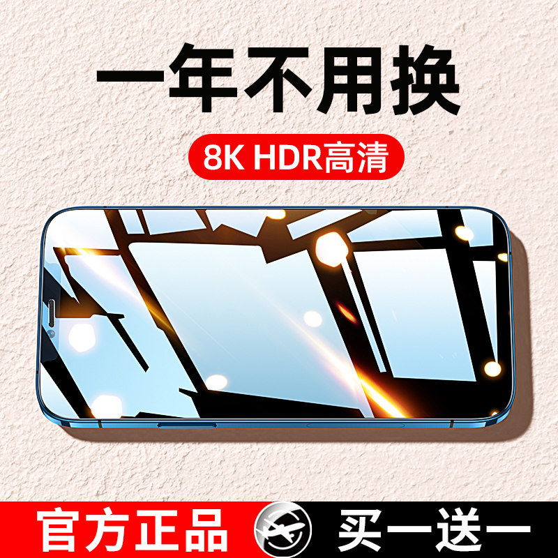 iphoneX tempered film 11pro anti-peeping film 12 suitable for apple x anti-peeping XR full screen 7p cover 8plus anti-peeping film Max anti-peeping promax anti-peeping screen 6