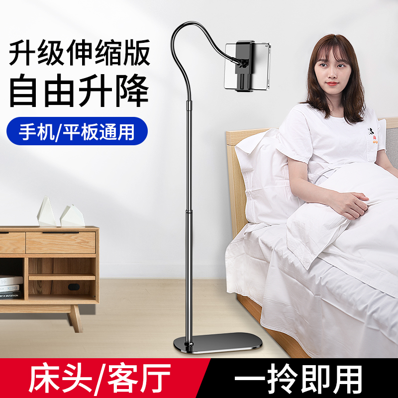 Mobile phone lazy bracket ipad tablet bed chasing drama universal universal bedside clip floor-to-ceiling live pad support frame lying watching TV artifact desktop telescopic multi-functional mobile phone rack