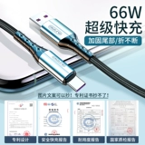 Кабель данных Type-C 5A применим к xiaomi P20P30P30P40Vivo8 Line Line Nova7tpyec Honor 9x Mobile TPC Fast Charging TapyC4typc6mate10