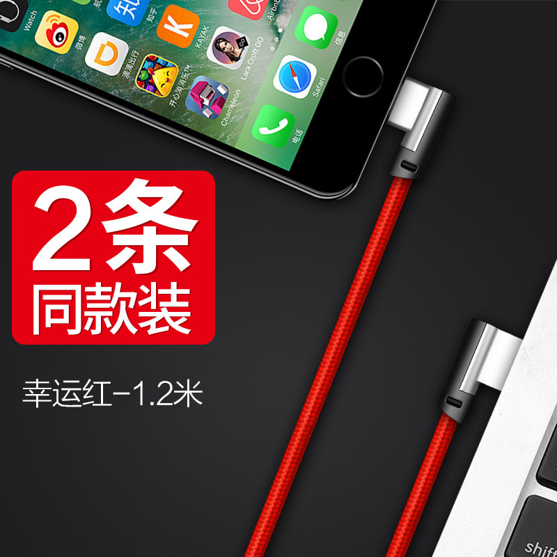 ASZUNE 艾苏恩 双弯头 苹果数据线 充电线 1.2米*2条 天猫优惠券折后￥10包邮（￥15-5）