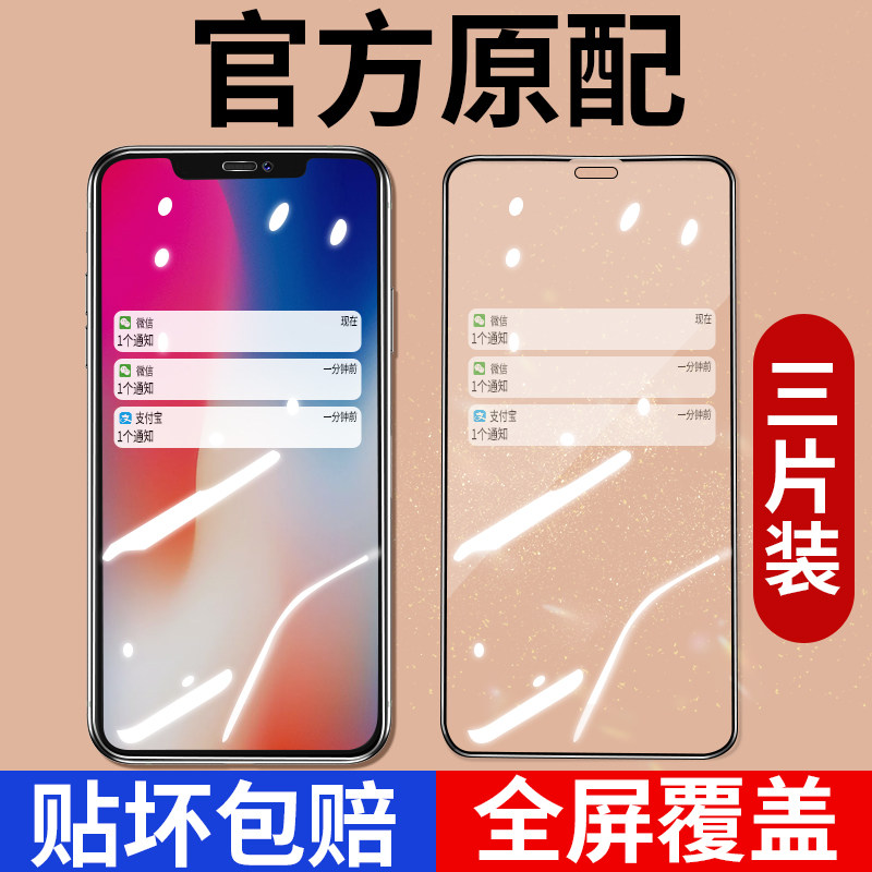 Suitable for Apple X Steel Membrane Xr Fullscreen Coverage Iphox Mobile Phone Iphonexmax Anti-Blue Light Xs Eye Protection Xmax Anti-Fall S Screen Paxmas