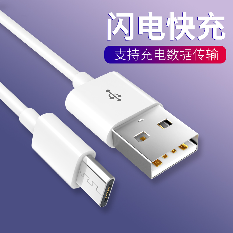 Android data cable universal flash charging usb mobile phone high speed fast charging charger for oppor11r9s Huawei Samsung Xiaomi 2vivox7x9x20 lengthened 3 m short mobile charging