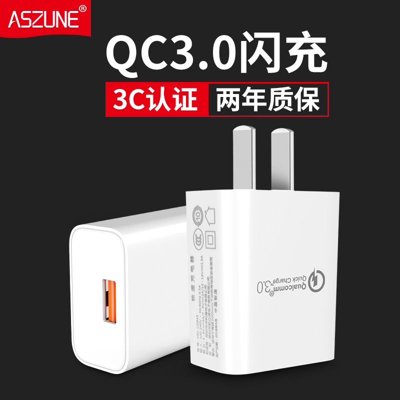 QC3 0 fast charger straight charging flash charge 12w Apple Android 5 Xiaomi 8 glory 9V Intelligent quick-charging plug 2A