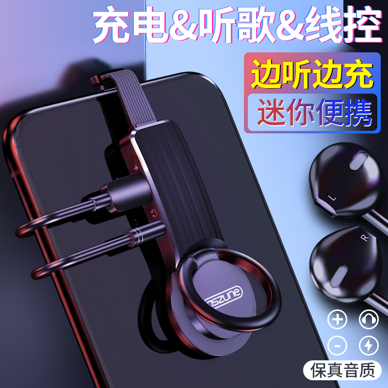 Apple 7 headphone adapter ring buckle iPhone7plus charge listening song x two-in-one xs max converter 8plus eat chicken elbow llighting dual-use xr