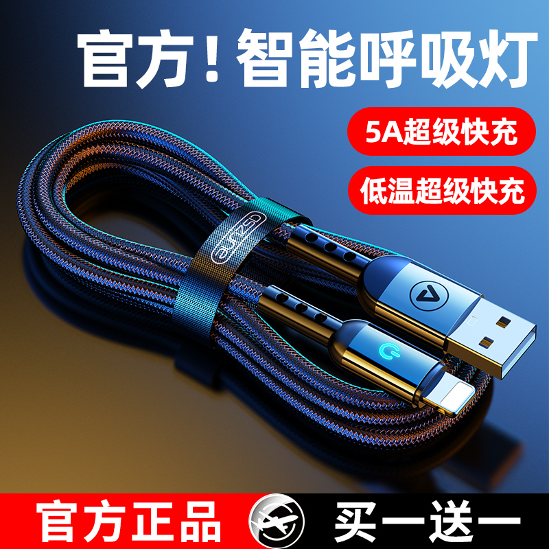 iPhone data line Fast to apply Apple 11 12pro charging line 6x 6s xs mobile phone 7Plus Fast xr punching msx flash charging ipad flat 8P