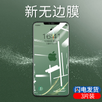 Suitable for Apple 11 tempered film iPhoneX Apple Xs phone x full screen XsMax cover 11promax anti-blue light Apple 11pro glass XR anti-drop i