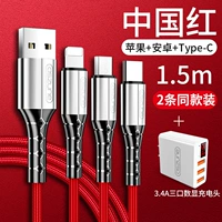 Модернизированные модели три в одном [купить 1 get 1 get 1 в том же параграфе] ☆ джинсовая джинсовая красная 1,5 м+3.4a три рта-очень быстрая зарядка