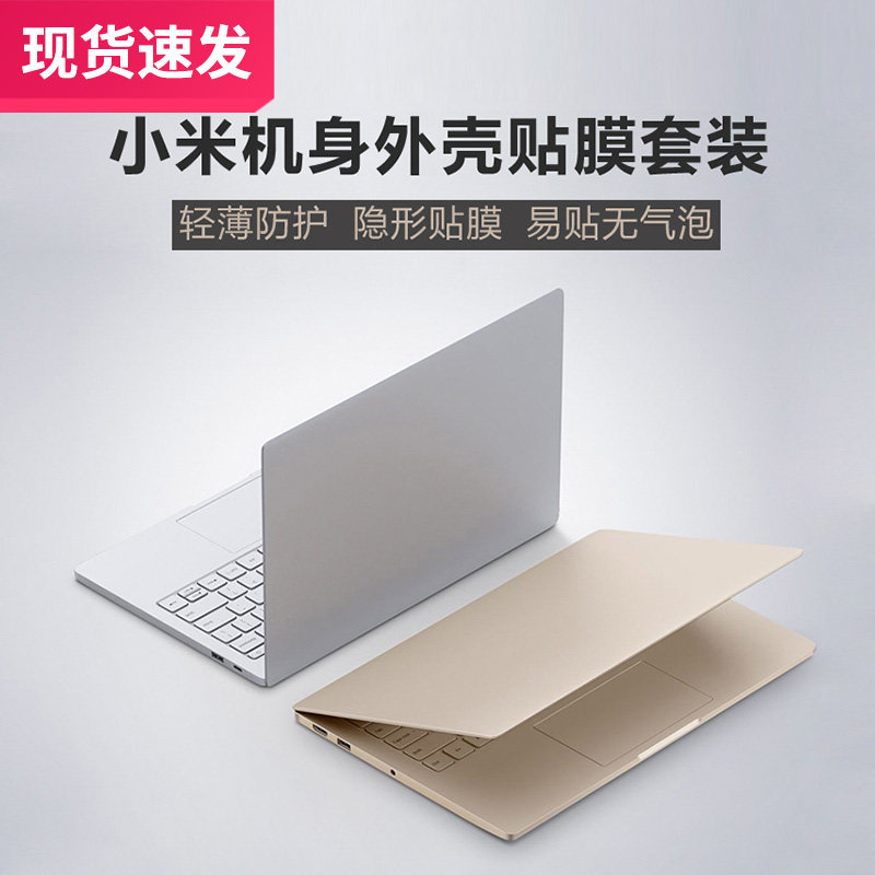 2021 new suitable for Xiaomi RedmiBook14 Notebook airframe Cling Film Sticker air12 5 shell Frosted Protection Computer Full Set Wrist Care Film 13 3 inch p