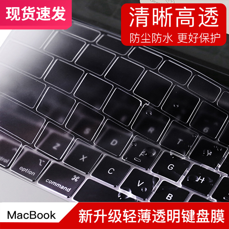 2021 new MacBook Pro keyboard film 2020 models Air13 Apple Pro16 computer 12 inch 13 3 notebook M1 keyboard post mac protective film