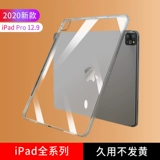Apple, совместимый прозрачный защитный чехол, планшетный ноутбук, 2020, 3/2, pro11, 12, 10.2 дюймов, защита при падении, 2018, 2019