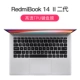 [RedMibook 14 II III] Высокая прозрачная мембрана TPU TPU