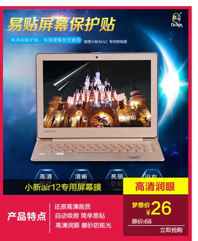 Lenovo Lenovo Xiaoxin Air12.2 máy tính xách tay touchpad phim bảo vệ phim 12-inch phụ kiện