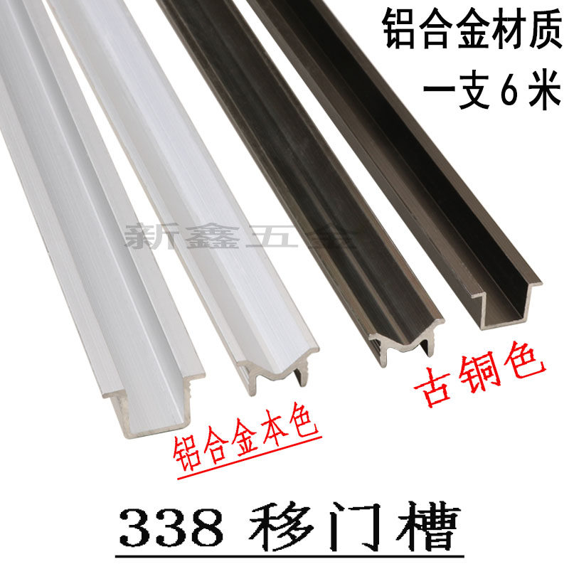 338 wardrobe aluminum alloy sliding door sliding door track chute heavy-duty silent alloy stainless steel plastic sliding door wheel