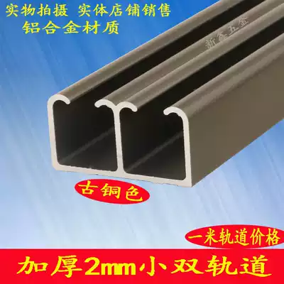 Thickened wardrobe small double hanging wheel Cabinet door track Sliding door rail Guide rail Heavy hanging wheel Small hanging wheel Hanging wheel