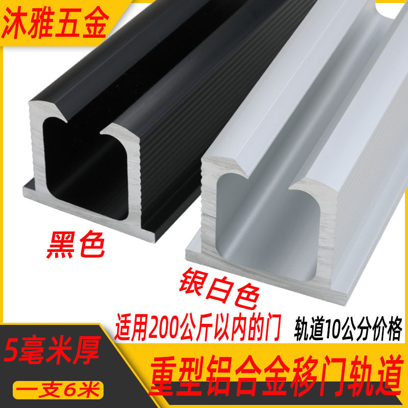 5MM SLIDING DOOR SLIDING ROLLER TRACK TRANSFER DOOR RAIL SUSPENSION WHEEL HANGER DOOR HANGER RAIL MOBILE DOOR FOLDING DOOR FIVE GOLD ACCESSORIES-TAOBAO