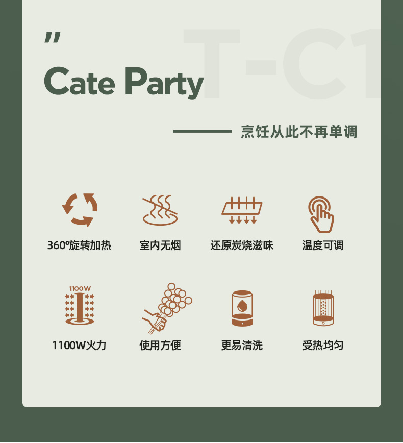 TER 全自动旋转 无烟烧烤炉 图2