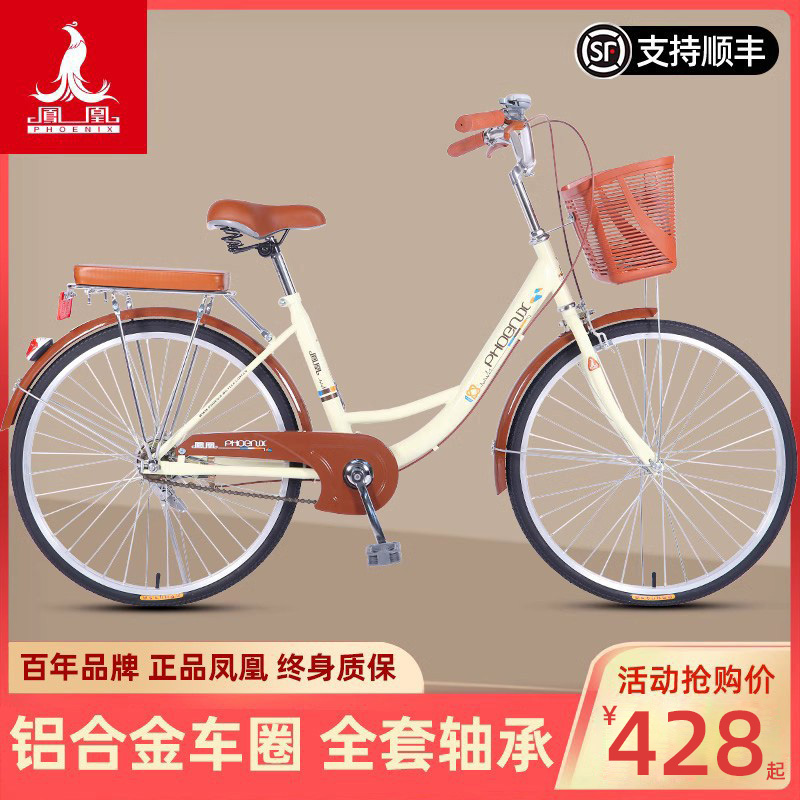 Phoenix Bike Women's Student Female Style Male to work on a new type of labor-saving Light City retro-style commuters-Taobao