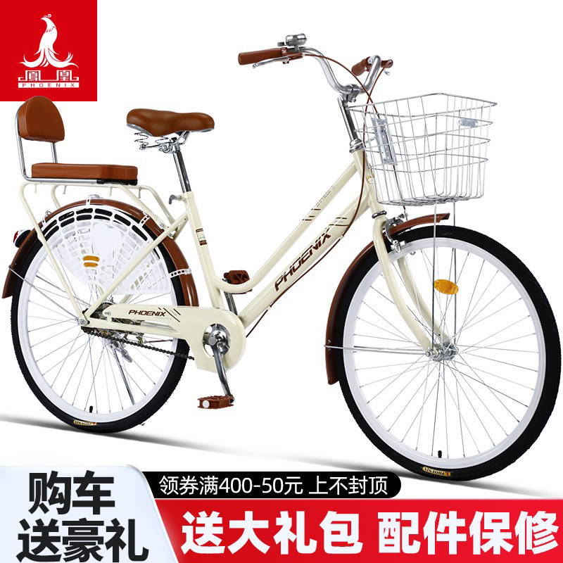 Phoenix bike adult male and female style student commuters go to work and go to school on the way back to the ancient light cycling ladies' car-Taobao