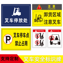 Pay attention to the pedestrian forklifts are prohibited. The speed limit is 5 kilometers. Beware forklifts. Beware forklifts. Operating procedures.