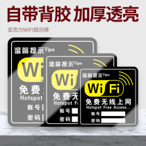 Wireless warning sign Free wifi sign Network sign sign Wall sticker password Creative hotel Hotel restaurant