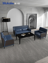 Mücere office sofa tea table combination suit trio position business guest reception minimalist office sofa