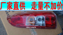 Special prices FAQing M70 rear - tail lamp after brake lamp accessories Qatong M70 accessories