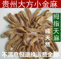 Deep Mountain Guizhou Mall Gastrodia Tuber naturt Guizhou Xiaojin Ssesame High High See Sea Deep Mountain