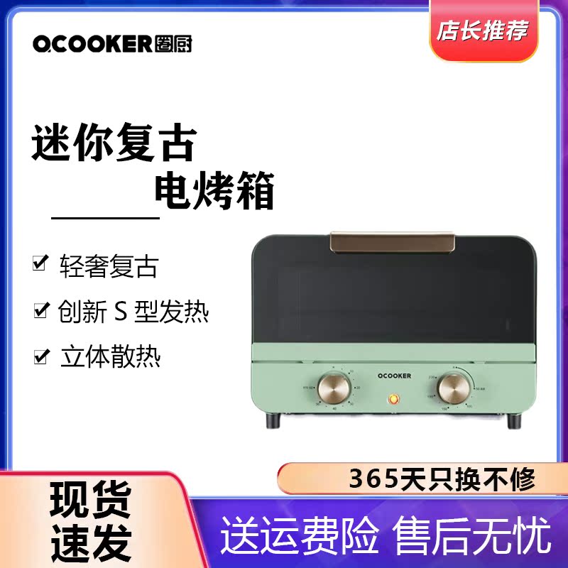 Ring Kitchen CR-KX1201Tmini Electric Oven Home Small Multifunction Timing 12L Baker Cake Machine