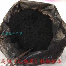 Paint smoke (acetylene black) light pigment carbon black pigment powder ink plastic rubber ultrafine carbon black powder