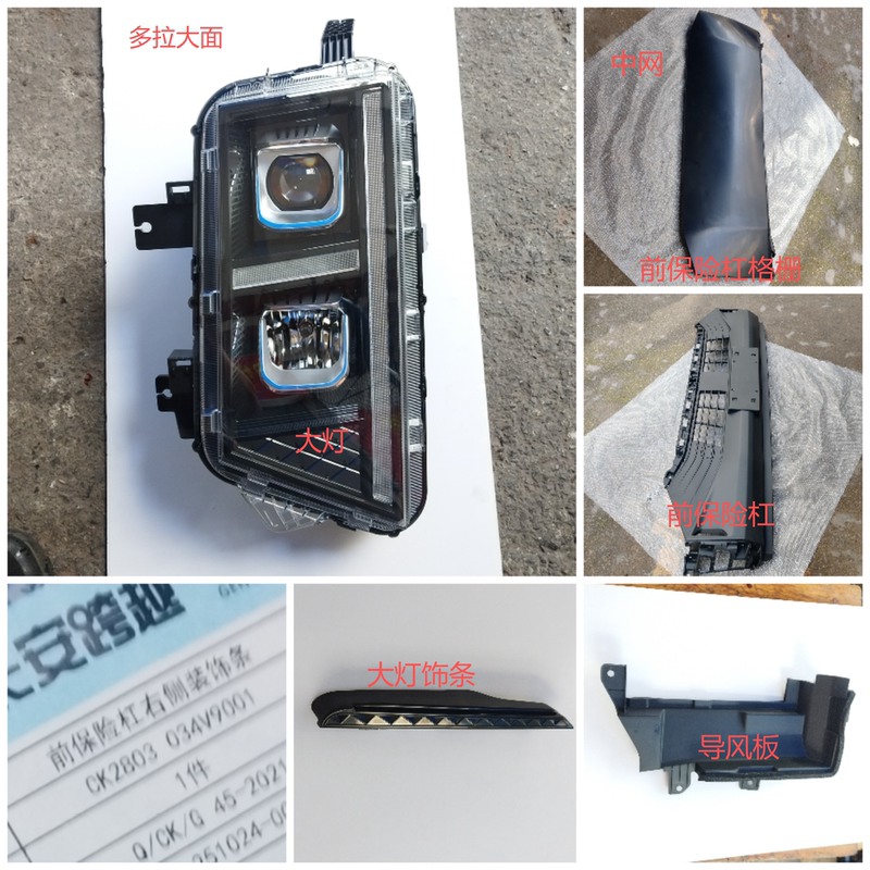 Suitable for All Original Parts of the Dora Starlight Ev Car (Same Day Delivery)