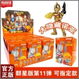布鲁可 Ultraman 11 Blood Blood Smooth Edition Восьмая пуля Leoinia скрытая рука -Do Buru Blind Box