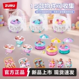 Zuru, детская маленькая колыбель, кукла, игрушка, второе поколение