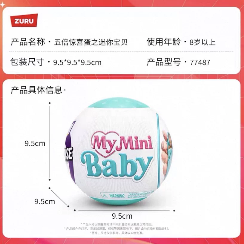 Zuru, children's small cradle, doll, toy, second generation