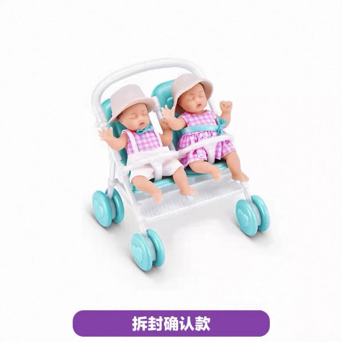 Zuru, children's small cradle, doll, toy, second generation