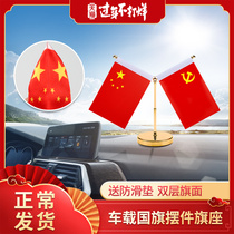 Car Flag Table Flag Five Star Red Flag Small Flag Car Interior Ornaments Automobile Central Control Station Decorative Table Flag Post Flag Frame Automobile Party Flag