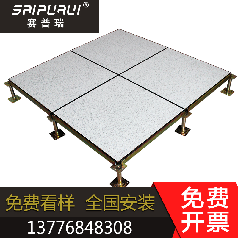Sepuri all-steel anti-static floor anti-static motor room high overhead pvc movable floor 600 600 machine room
