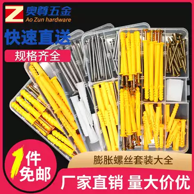M6M8 small yellow fish plastic expansion screw set expansion plug rubber plug set expansion tube with self-tapping screws