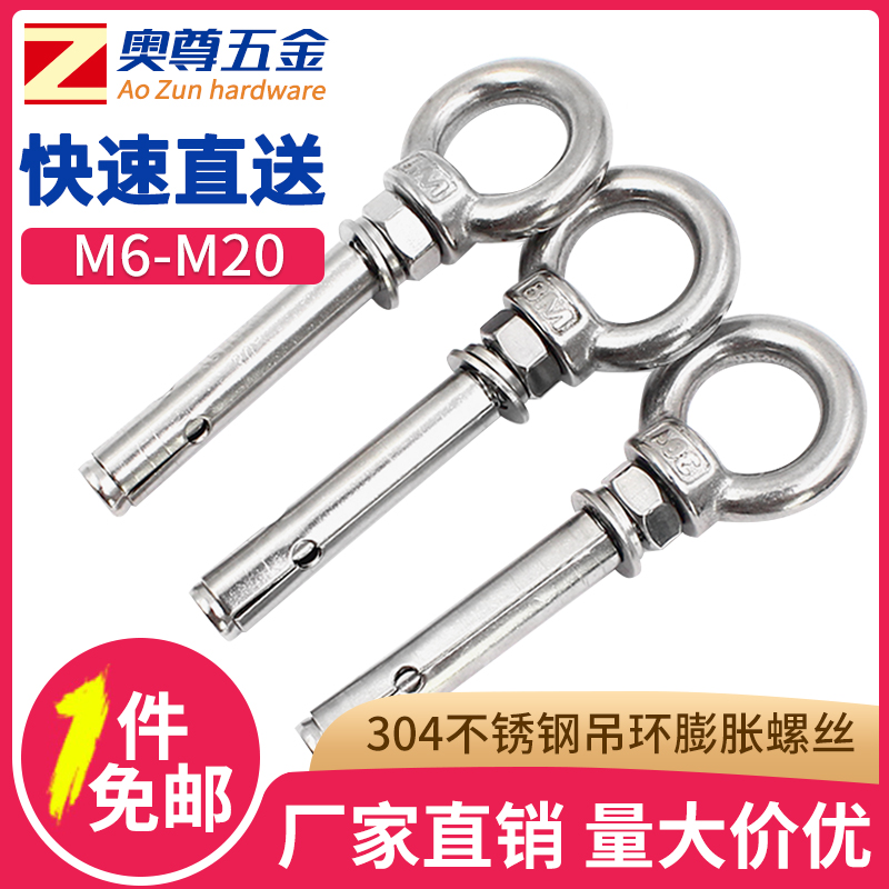 304 stainless steel ring expansion screw with ring expansion screw pull explosion M6M8M10M12M14M16M20