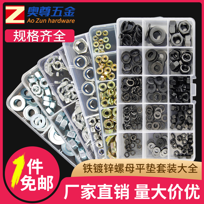 Iron Galvanized Hexagon Nut Screw Cap High Strength Flat Pad Meson Washer Set Complete M3M4M5M6M8