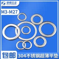 304 stainless steel ultra-thin flat cushion small side gasket non-Peuflat gasket medium 0 0 8 5 1 0mm thickness gasket